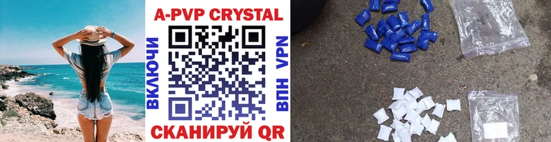 A-PVP VHQ  Купить где  Чехов 