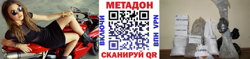 МЕТАДОН VHQ  Купить  Чехов 